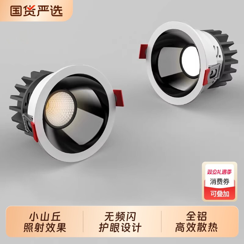 无主灯客厅照明cob防眩光射灯led筒灯轻奢天花灯家用嵌入5W7W10W