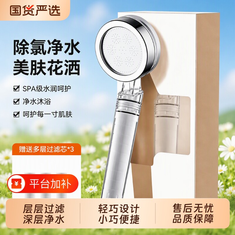 增压过滤花洒喷头旅行热水器净水家用除氯美肤通用洗澡淋浴头沐浴