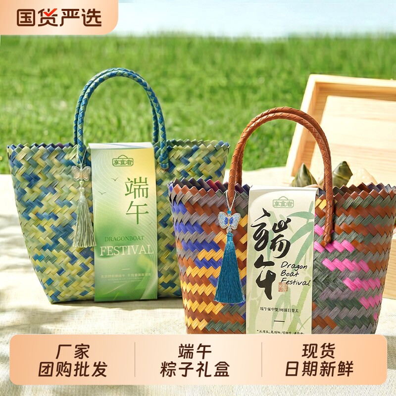 粽子礼盒装豆沙白米黑五花肉粽端午节走亲戚传统糕点厂家团购批发