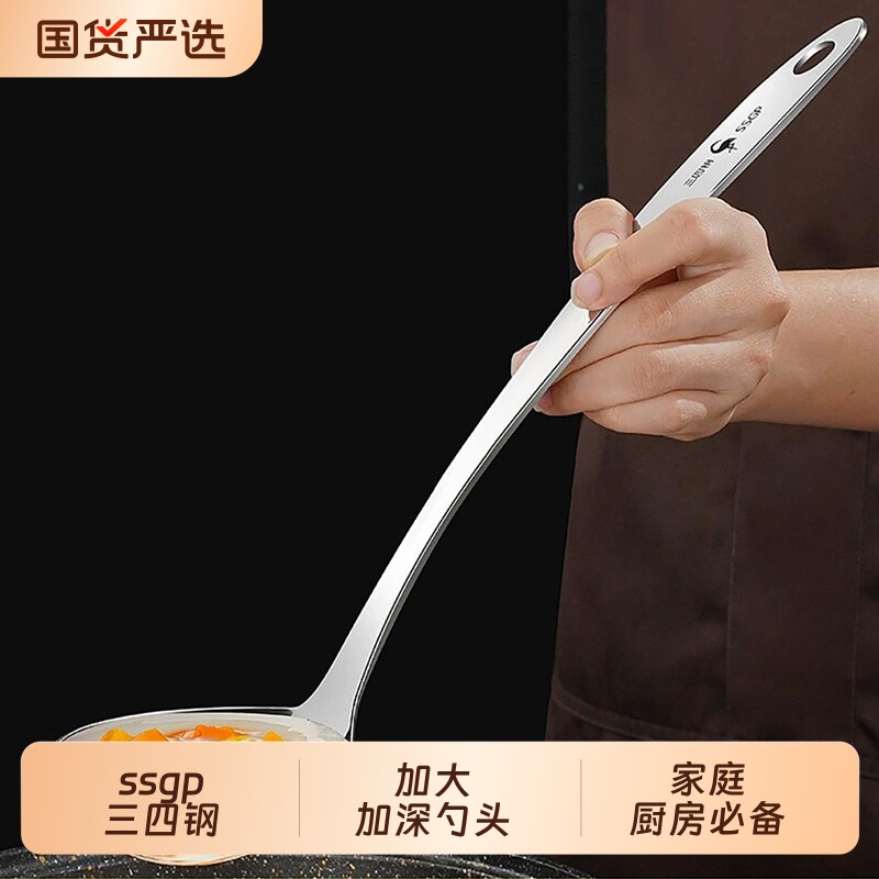 三四钢316L不锈钢大汤勺加深加厚大勺盛汤家用长柄汤匙稀饭粥勺