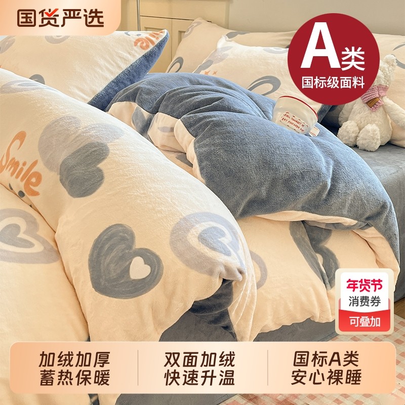 雅鹿牛奶绒被套冬季加绒单件被罩加厚双面150x200x230珊瑚