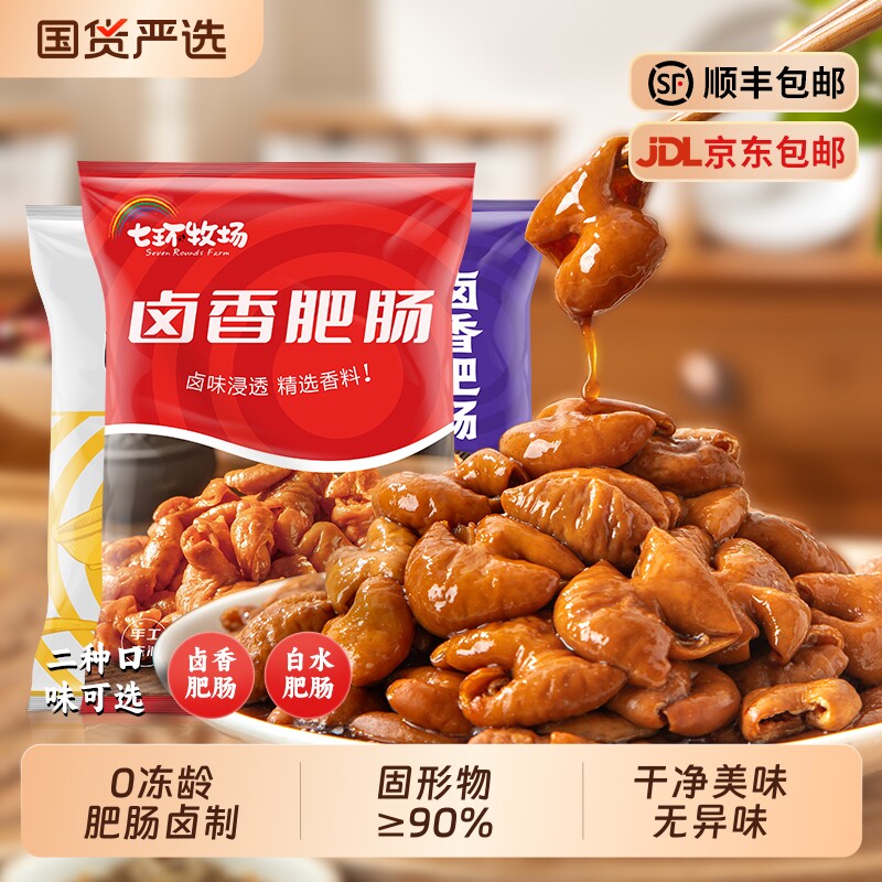 香卤肥肠江油半成品熟食白水肥肠猪大肠免洗红烧肥肠火锅商用批发