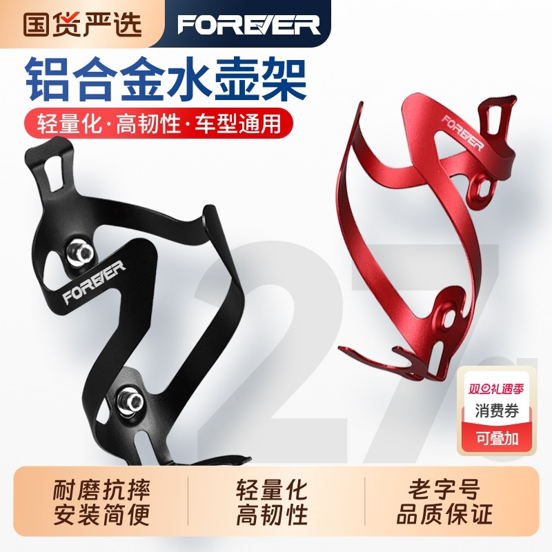 永久自行车水杯架水壶架铝合金山地车公路车通用骑行装备单车配件
