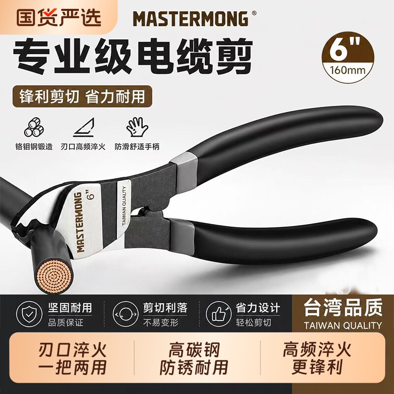 电缆剪剥线钳电线剪刀电缆钳神器电工剪线断线钳绞线钳月牙电览钳图片
