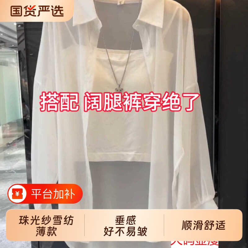 商场同款珠光防晒衬衫女夏轻薄透视网纱雪纺外搭开衫上衣薄款搭配