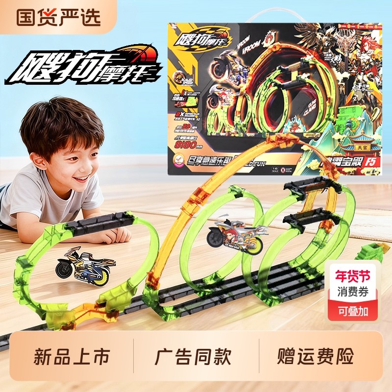 爱动飕狗摩托车2025新款全套搜狗西游记拼装轨道正版儿童玩具sogo,玩具/童车/益智/积木/模型,惯性/回力/滑行玩具,淘宝优惠券,粉丝福利购,淘宝优惠卷