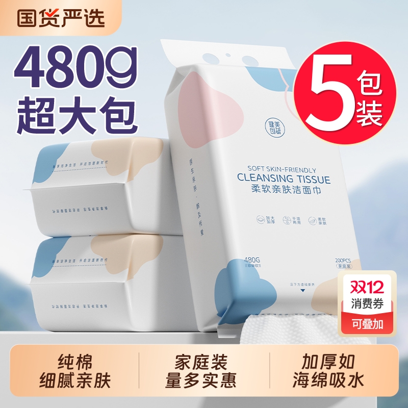 【热卖TOP.I】5提纯棉加厚洗脸巾