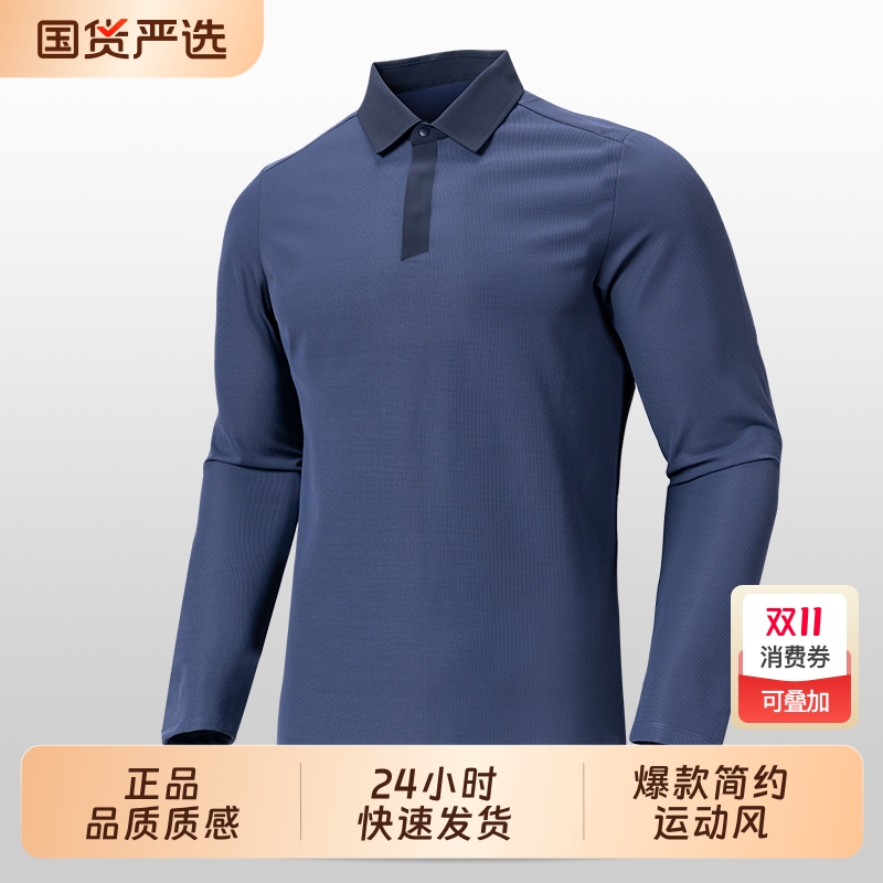 2025年秋季新款爆款运动户外跑步健身POLO衫男士时尚翻领长袖T恤