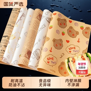 三明治包装纸食品级家用防油纸打包早餐面包炸鸡烘焙防油垫纸食物