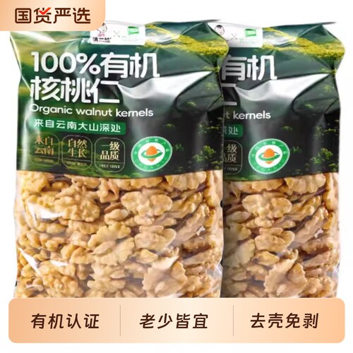 原味有机核桃仁|超1.5万次加购