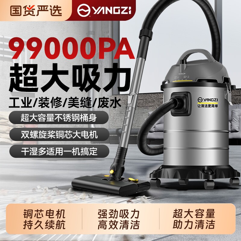 扬子吸尘器家用大吸力洗车专用强力大功率开荒美缝工业车间超强图片
