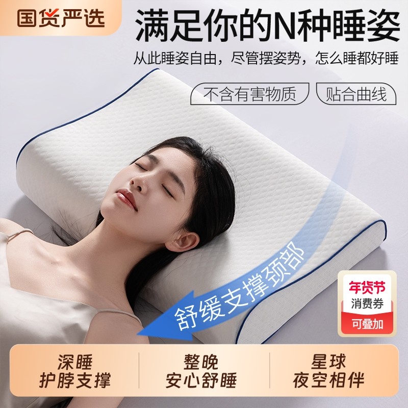太空记忆棉枕头枕芯颈椎深度睡眠护颈枕宿舍酒店宾馆民宿人体工学