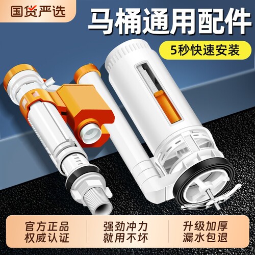 【加购1.2w+】马桶水箱配件