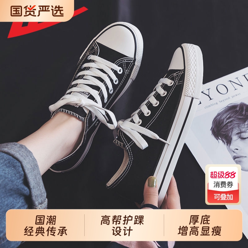 回力2025年新款春夏季情侣低帮复古黑色经典潮鞋休闲百搭帆布鞋女