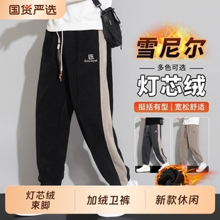 休闲长裤 秋冬灯芯绒束脚加绒卫裤 男士 子男款 春秋冬宽松运动裤 新款