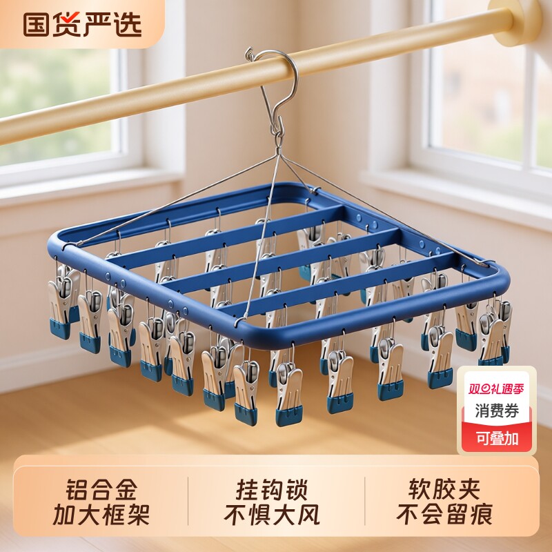 铝合金多夹子晾衣架防锈抗老化