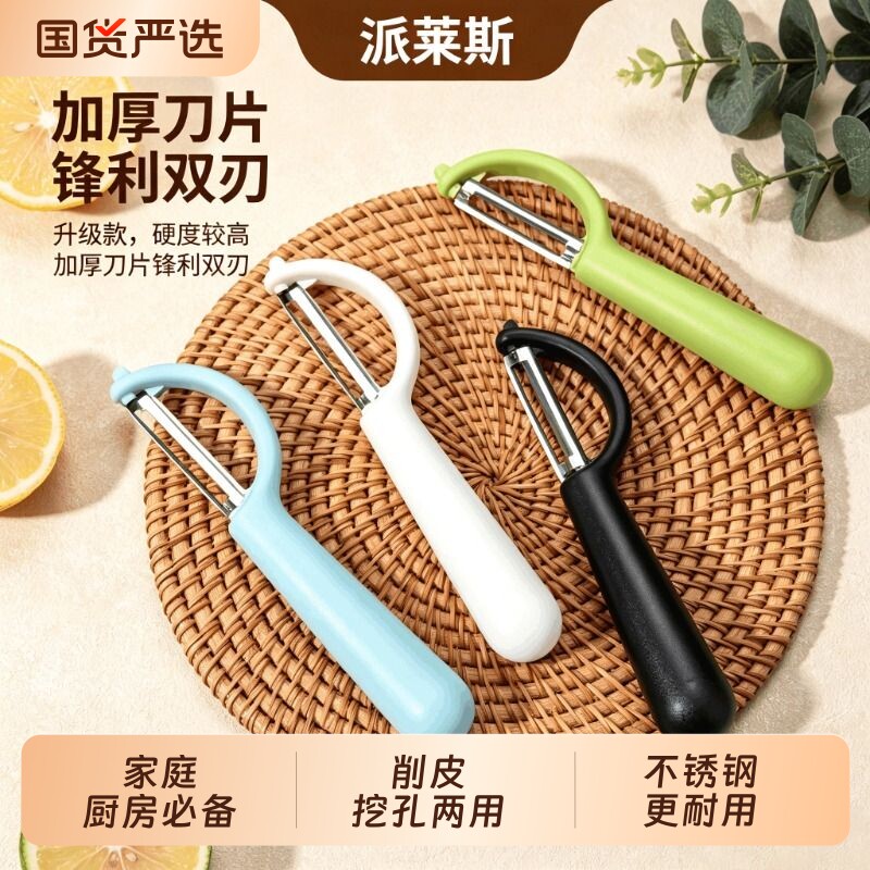削皮刀厨房专用刮皮刀多功能水果削皮神器不锈钢土豆瓜刨皮刀家用