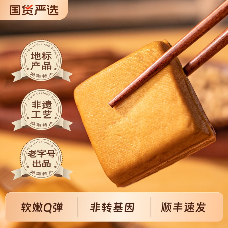 正宗湖南攸县香干顺丰包邮纯手工豆干湘菜食材湖南特产鲜嫩豆腐干