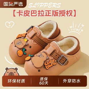 男童棉鞋包跟冬可爱卡皮巴拉居家室内防滑防水儿童亲子棉鞋女孩