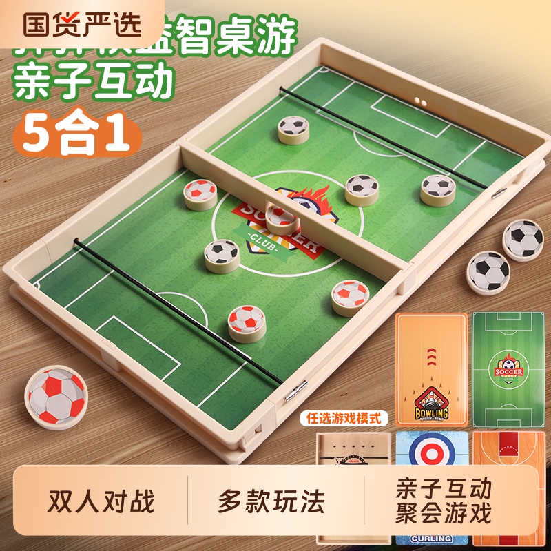 弹弹棋盘双人对战亲子互动3到6岁桌游男女孩儿童益智玩具生日礼物