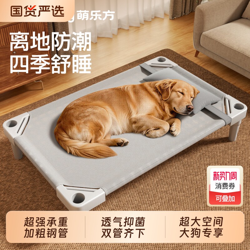 狗窝四季通用狗狗行军床中大型犬室外狗床可拆洗宠物离地床睡觉窝