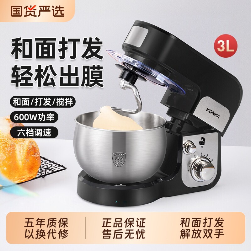 康佳厨师机家用小型多功能台式电动打蛋器全自动打发机奶油3L容量