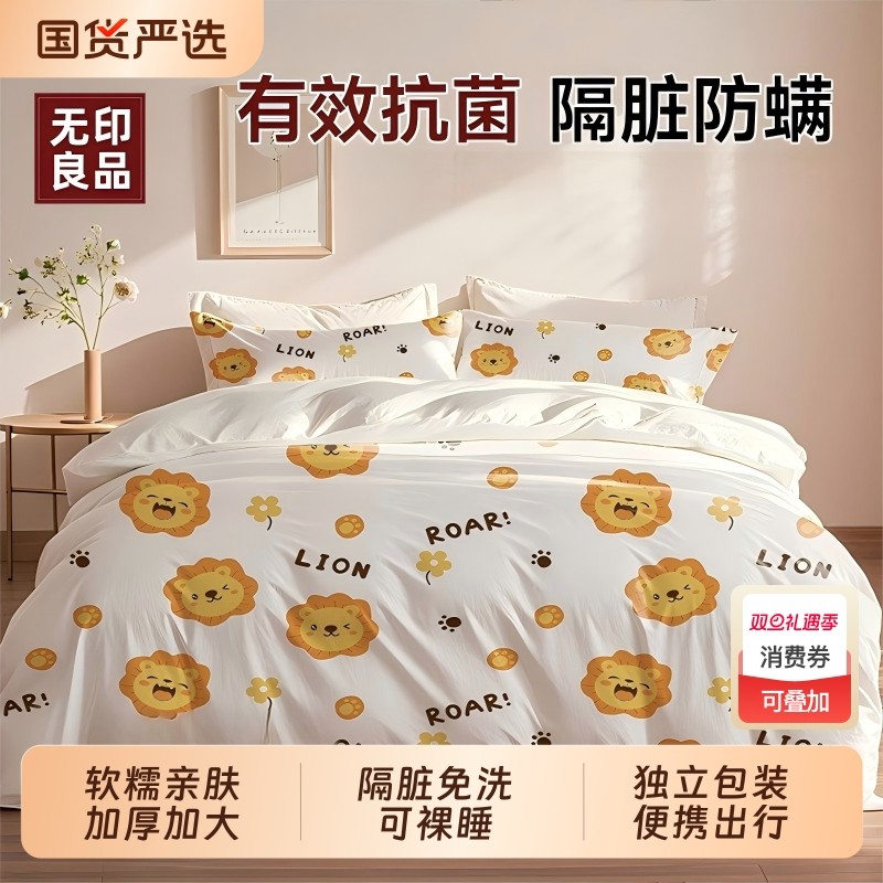 无印良品一次性床上床单四件套被套枕套抗菌隔脏酒店旅行被罩床品