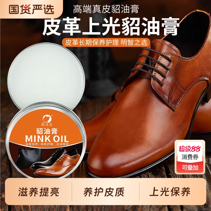 皮革貂油膏皮鞋皮衣保养植鞣革护理油无色通用奢侈品包包护理剂