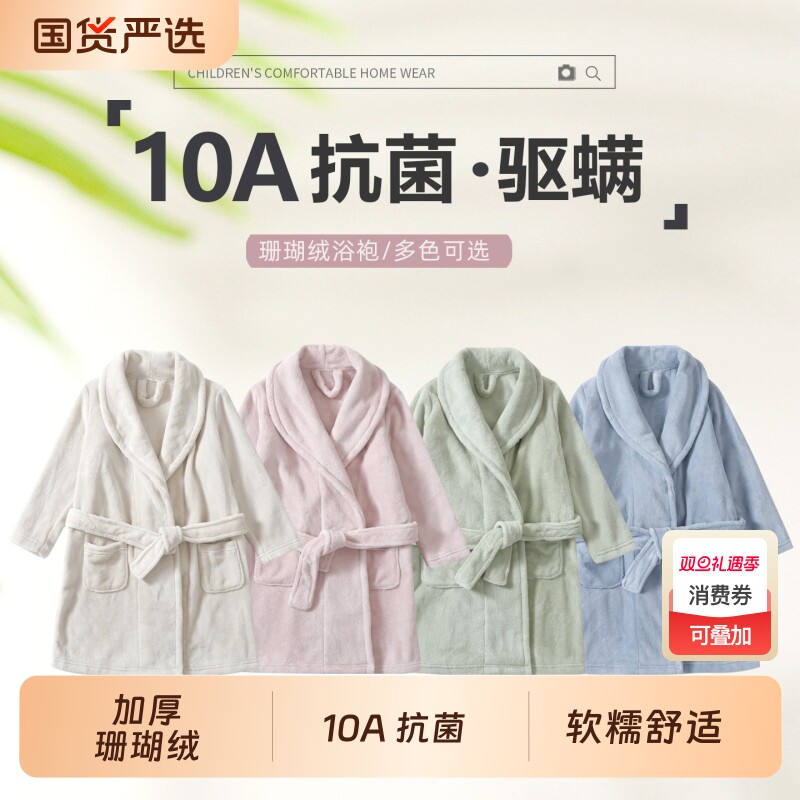 童装儿童加厚睡袍男女童秋冬季法兰绒浴袍中大童珊瑚绒睡衣家居服