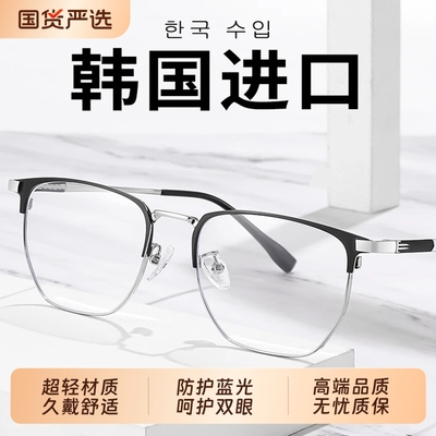 老花镜男超轻防蓝光抗疲劳高档品牌正品高清中老年女老人老光眼镜