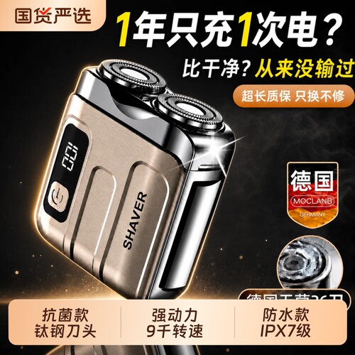 3秒剃须】德国小钢炮强劲剃须刀
