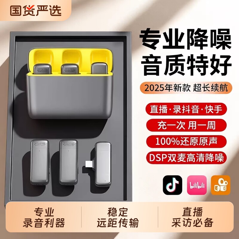 直播麦克风收音夹领式2025新款适用小米无线降噪手机抖音录音专用