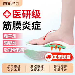 医用足弓支撑鞋垫扁平足足底筋膜炎专用男女款足外翻内八字鲸鱼垫
