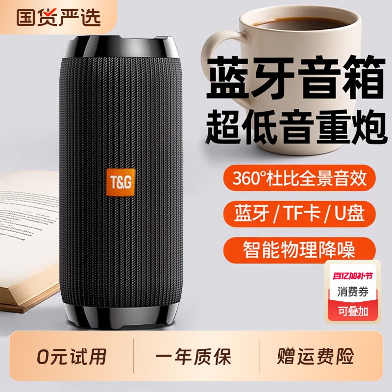 2026新款蓝牙音响无线小型高音质低音炮户外大音量音箱超长续航