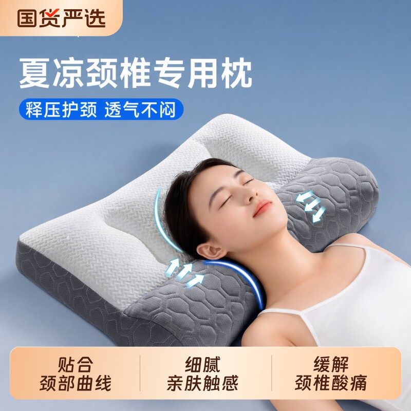 颈椎枕头护颈椎助睡眠枕芯一对装图片