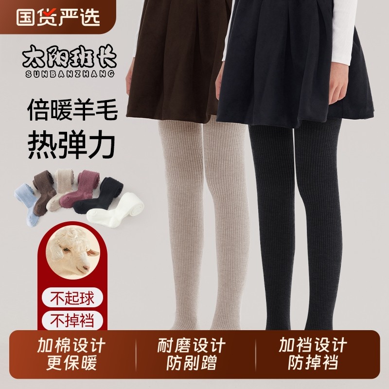 女童舞蹈袜打底裤春秋款黑色加绒袜宝宝秋冬白色儿童羊毛连裤袜