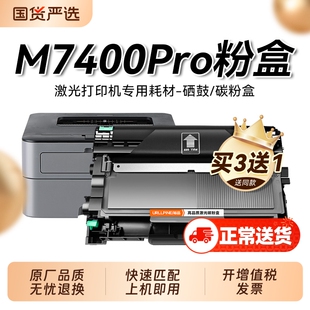 适用联想M7400Pro粉盒 联想M7400W打印机硒鼓LT2451墨盒LT2451H碳粉LD2451鼓架成像鼓非Lenovo原装裕品