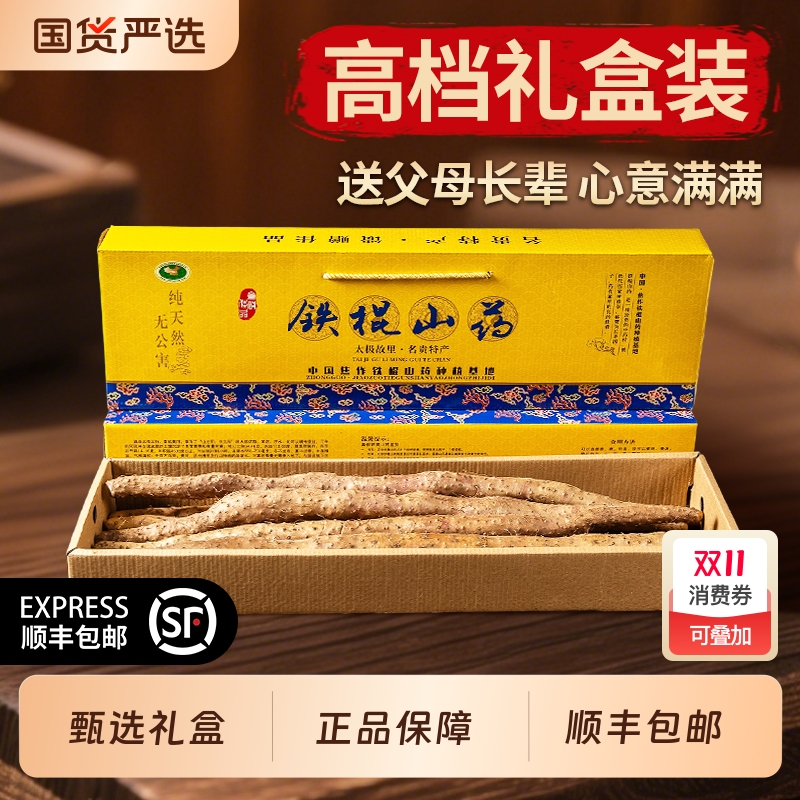 【礼盒装】正宗河南焦作温县垆土铁棍淮山药怀山药新鲜5斤送长辈