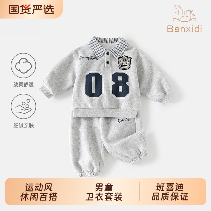 班喜迪男童套装秋装婴儿卫衣裤子图片