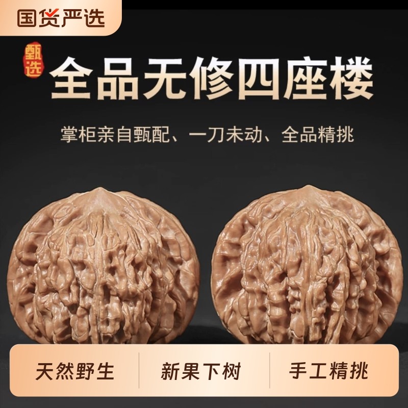 手工臻配文玩核桃原树精品四座楼狮子头全品男解压手盘玩把件野生