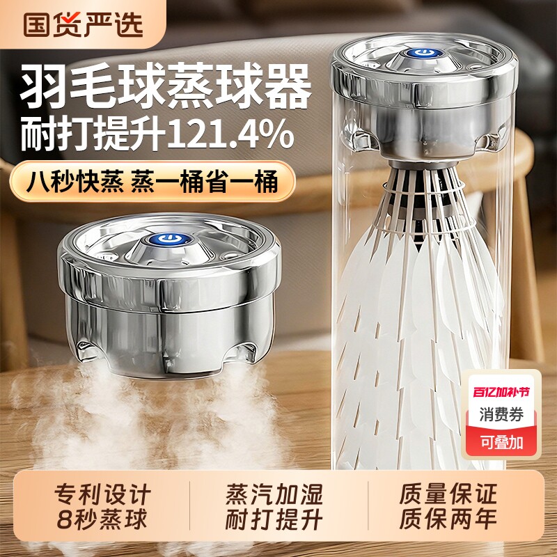 羽毛球蒸球器便携式加湿器喷雾桶盖充电蒸汽机耐打专用专业熏球器
