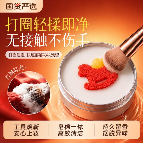 洗刷皂化妆刷粉底刷清洗不脏手粉扑刷美妆蛋清洁工具柔软专用刷子