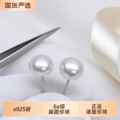 高亮6A级淡水珍珠经典耳钉