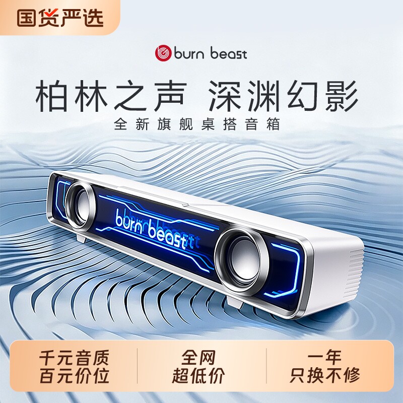 音响电脑台式家用游戏电竞高音质音箱外接有线蓝牙大音量重低音炮