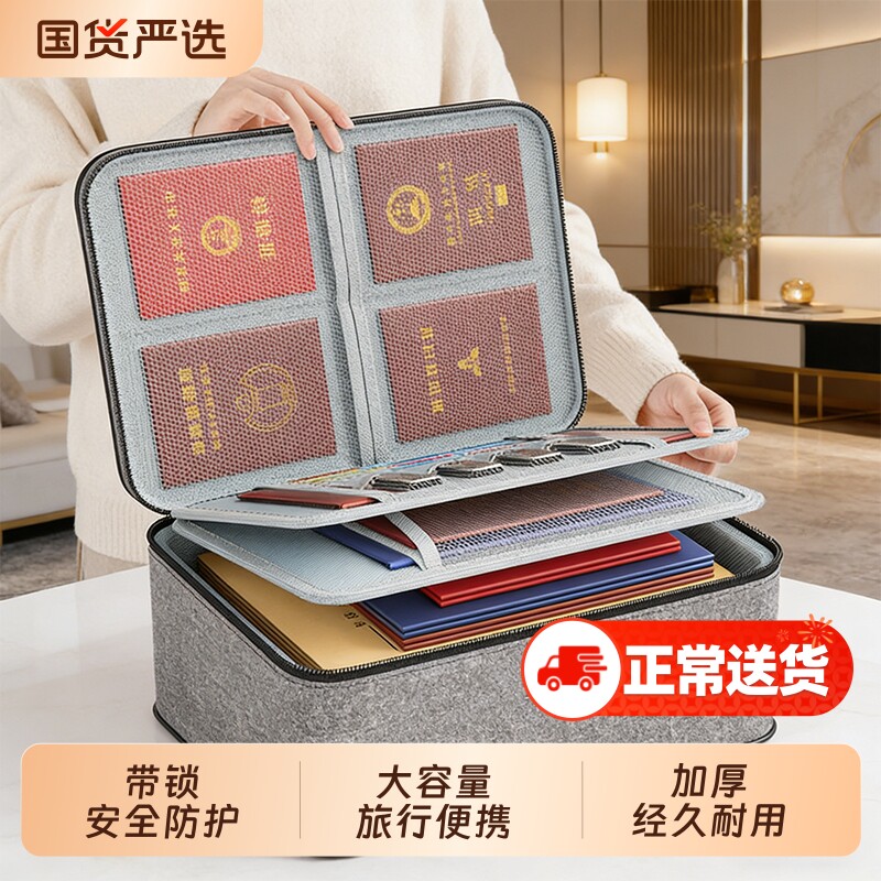 证件收纳包盒家用多功能家庭户口本资料文件卡包证书整理箱袋神器