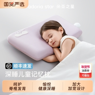朵亚之星深睡儿童枕头3岁以上宝宝专用记忆棉球护颈枕芯春节送礼6