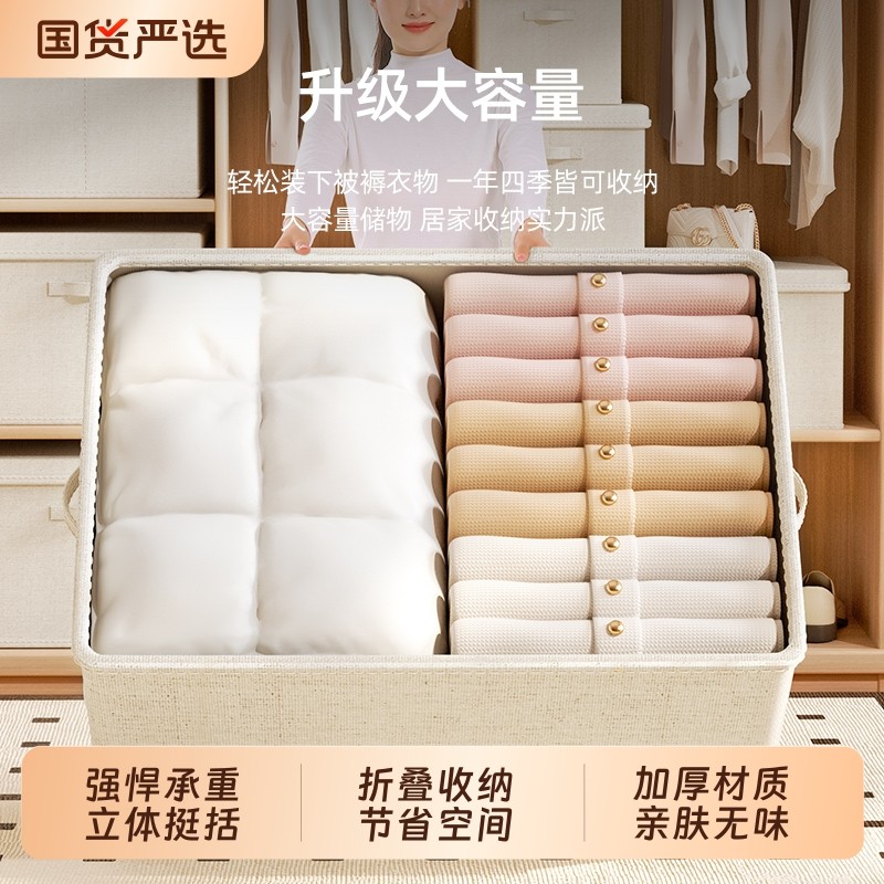 衣服收纳箱衣柜分层布艺衣物裤子分隔带盖收纳储物整理箱筐子家用