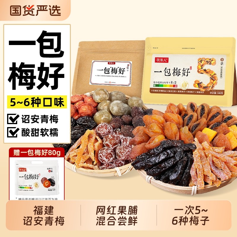 һ��÷�û�ϳ���װ500g��6ζ�� ������һ��÷�û�ϳ������ 16.67Ԫ