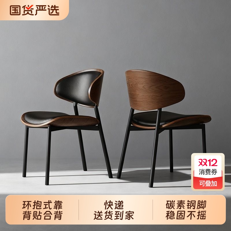 意式轻奢设计师餐椅家用实木2025新款环抱式凳子中古风伊姆斯椅