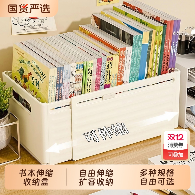 【2025年新款】桌面书本收纳盒